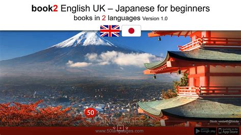 iyotube japanese|Learn Japanese for Beginners in 100 Lessons .